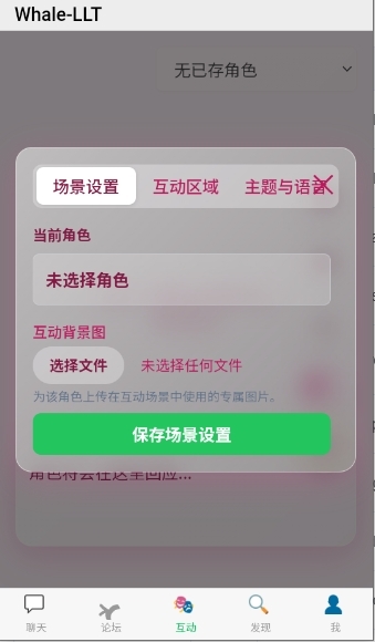ichat小手机APP官方下载