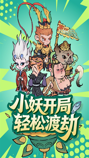山海大冒险下载最新版