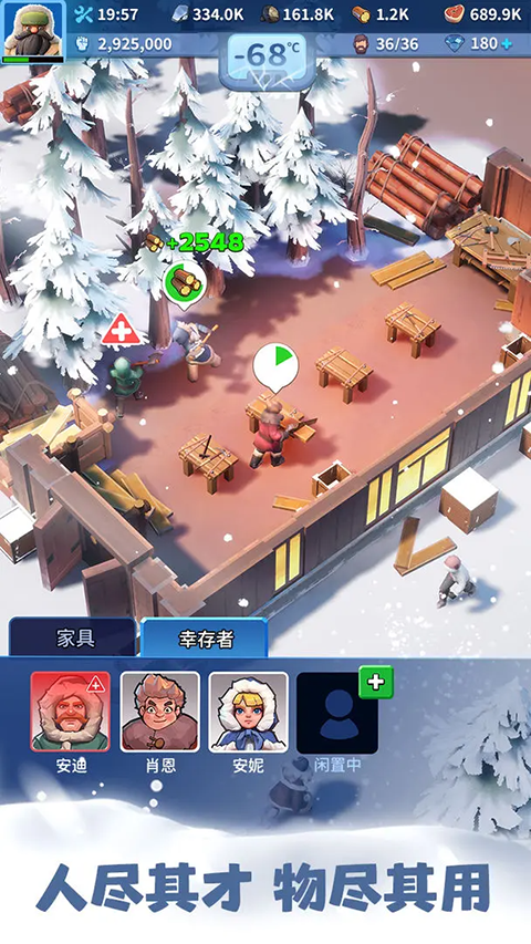 无尽冬日手游下载