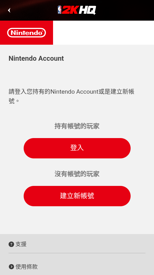 NBA 2K HQ安卓版下载