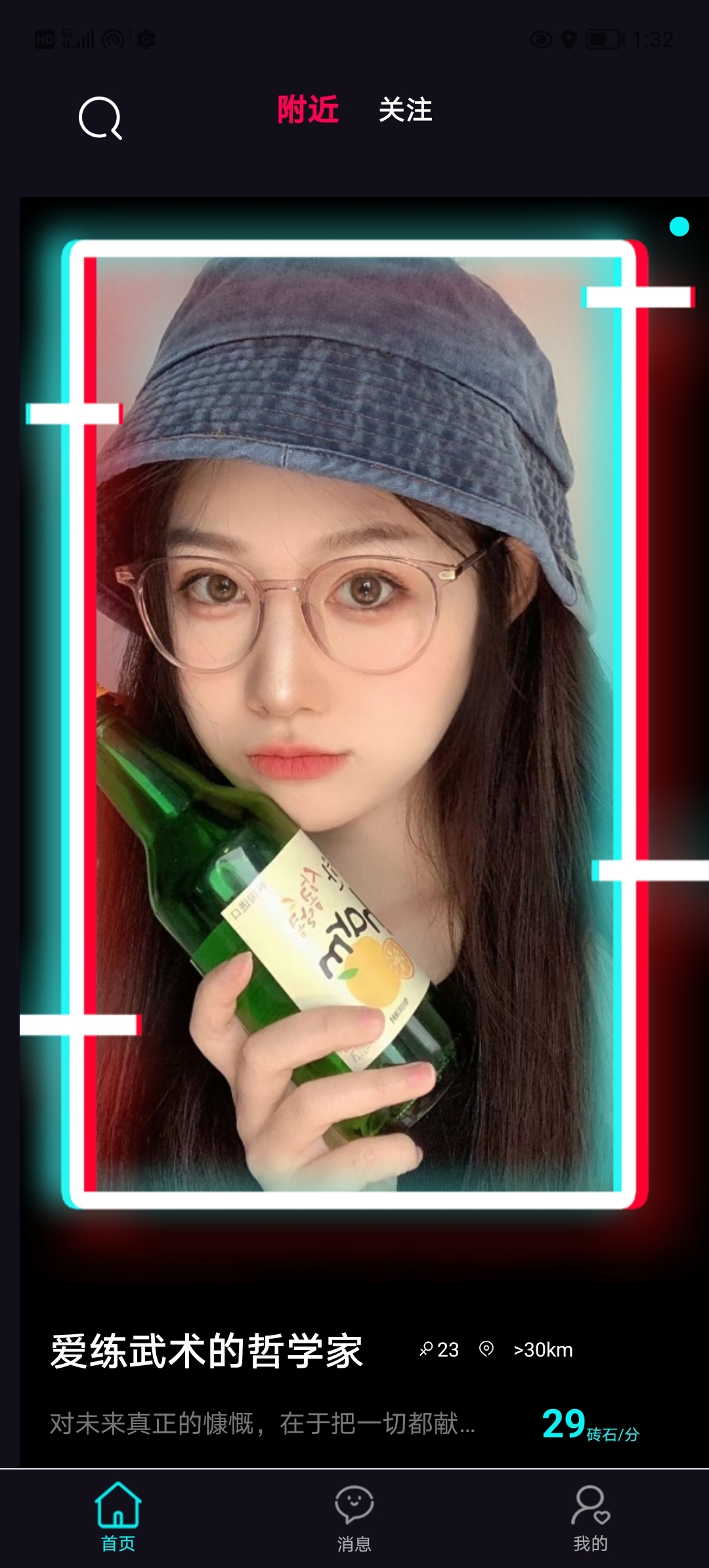 酷友交友平台