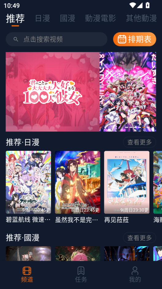 囧次元1.5.8.0纯净无广告版