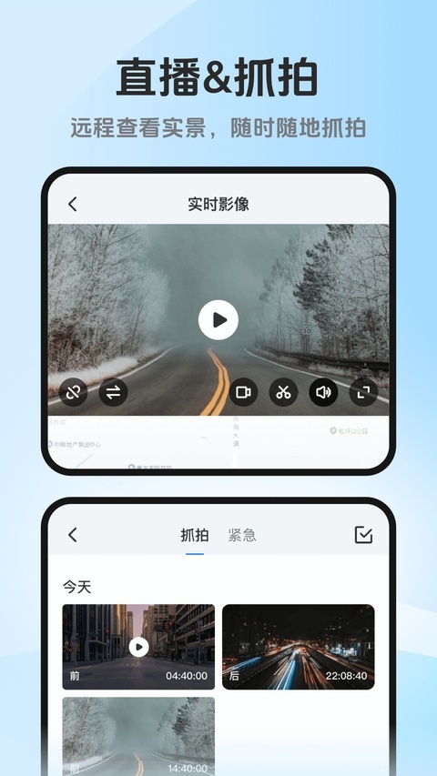 记路者app官方下载