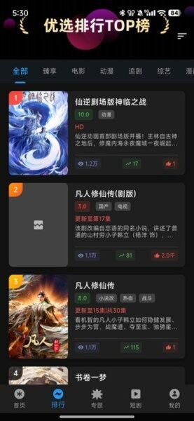 坚果视频4.0最新版下载