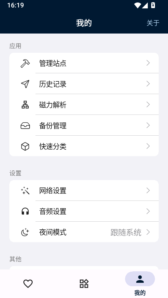 是你的益达app最新版下载