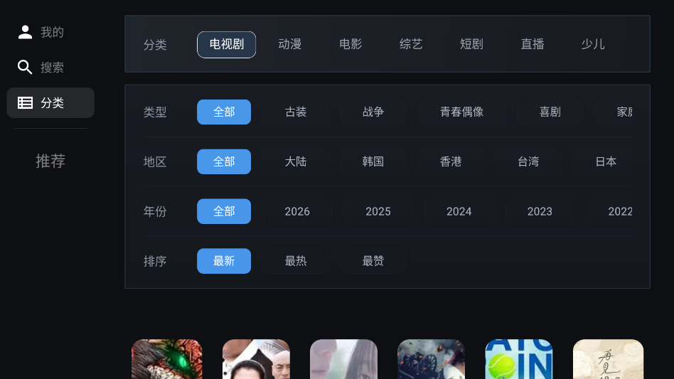4K影视TV电视版下载
