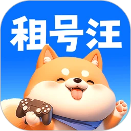 租号汪上号器下载