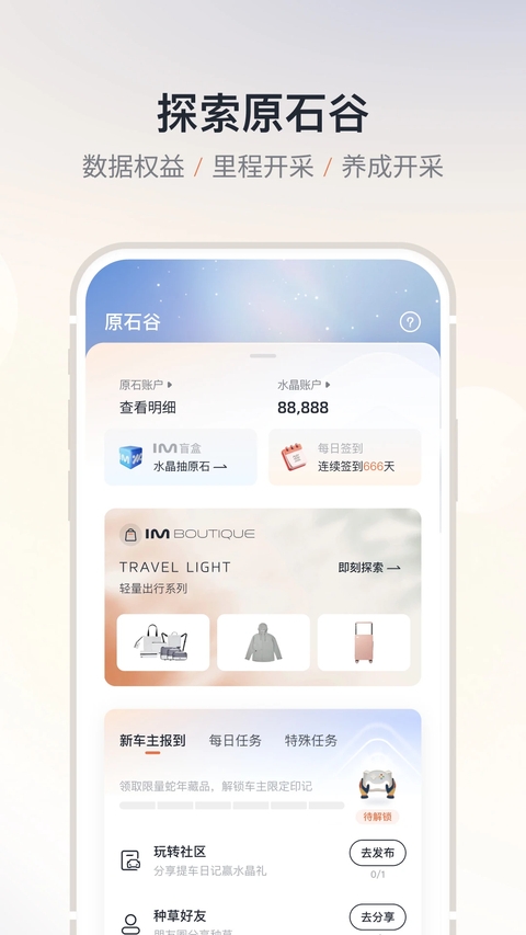 im智己app官方下载
