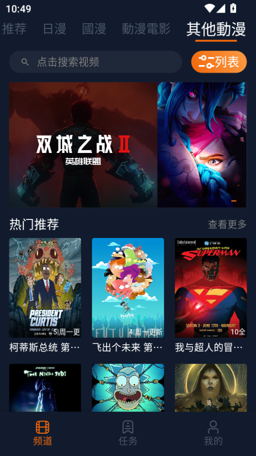 囧次元1.5.8.0纯净无广告版