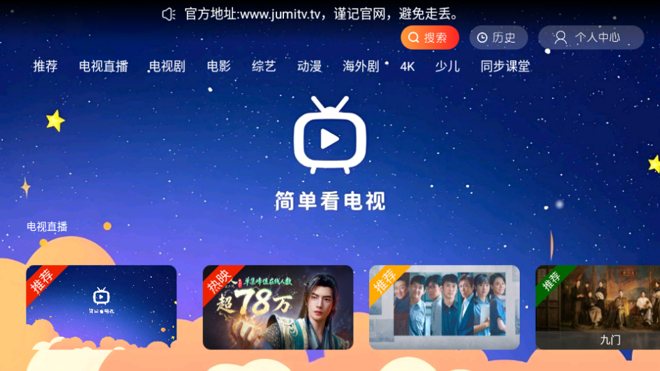 剧迷tv官方下载