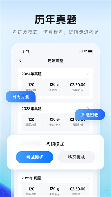 润德教育app下载
