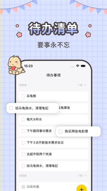 指尖笔记app下载