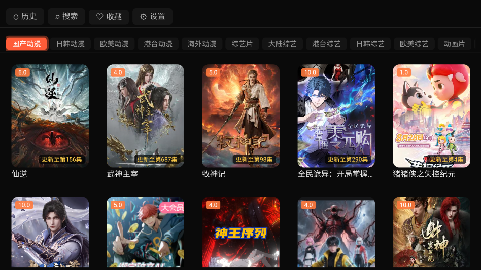 宇杰影视官网版