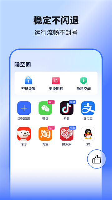 隐空间app官方下载