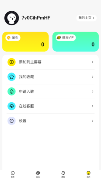 趣岛乐园官方