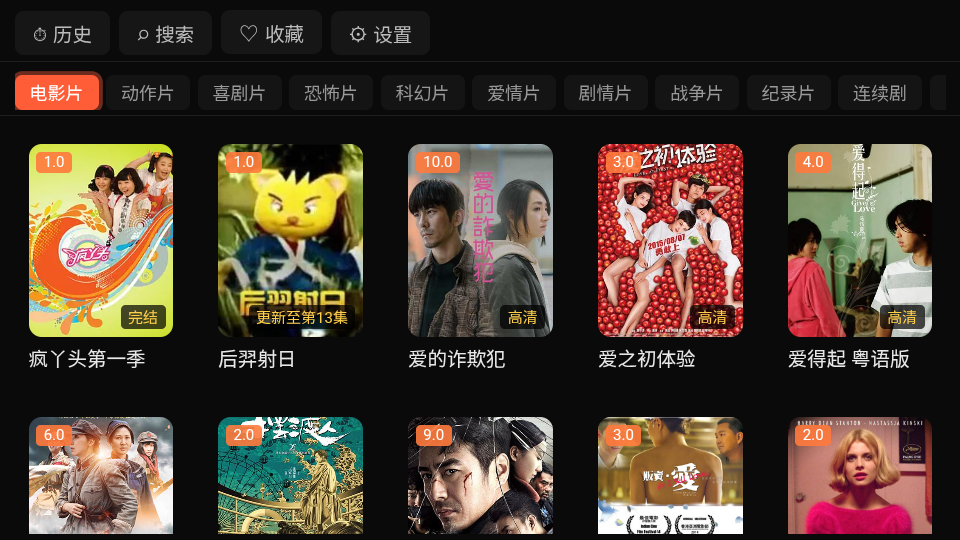 宇杰影视TV版下载