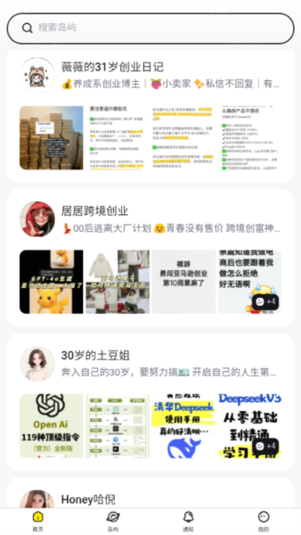趣岛乐园官方