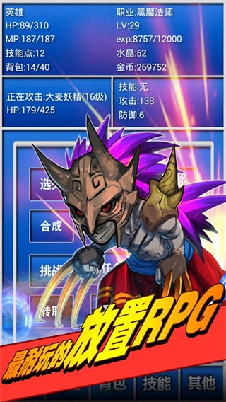 幻想挂机最新版下载