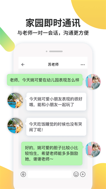 一起长大app官方下载