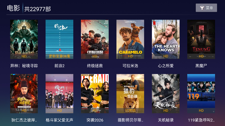 七梦影视TVapp下载2026