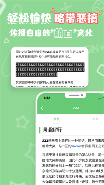 萌娘百科app最新版下载