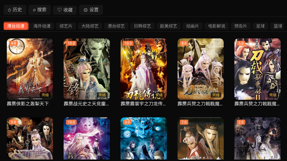 宇杰影视官网版