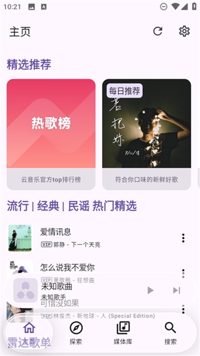 Kanade音乐下载手机版