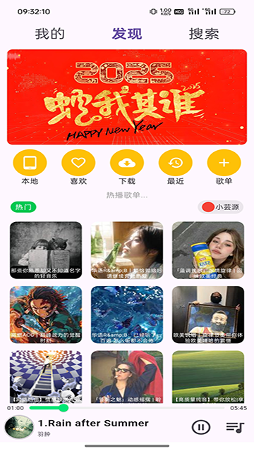 搜云音乐app最新版下载