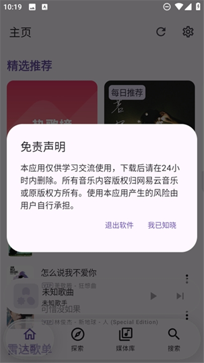 Kanade音乐下载手机版
