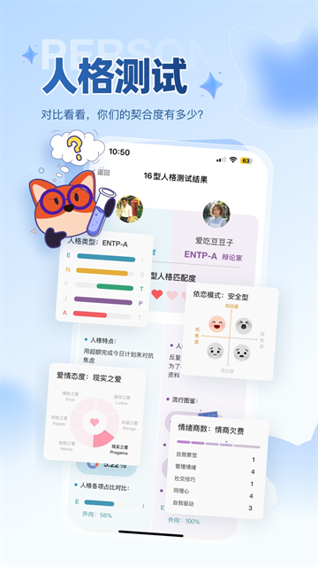 Nico交友软件最新版下载