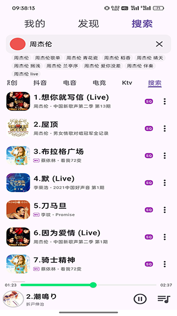 搜云音乐app最新版下载