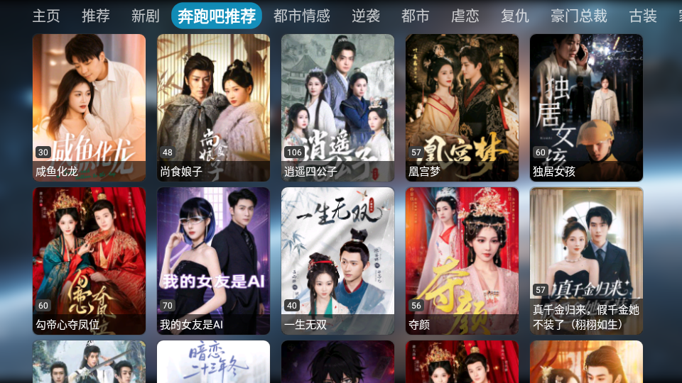 逍遥短剧免费版下载