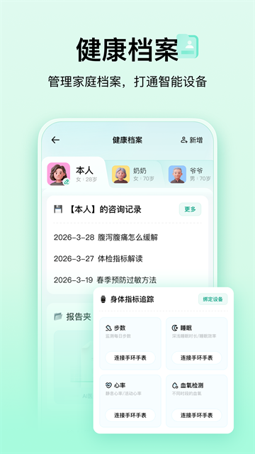 小荷AI医生软件下载