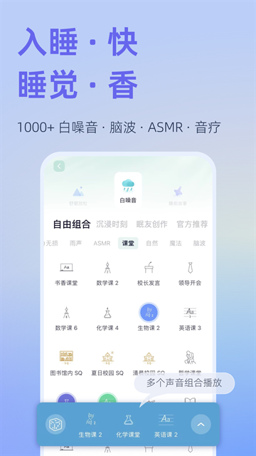 小睡眠app下载
