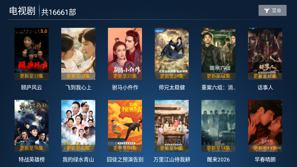 雪龙影视TV版下载