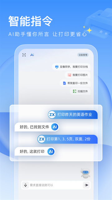 联想至像APP官方下载