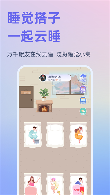 小睡眠app下载