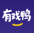 有戏鸭最新版