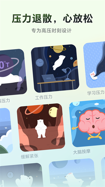 冥想星球app官网版下载