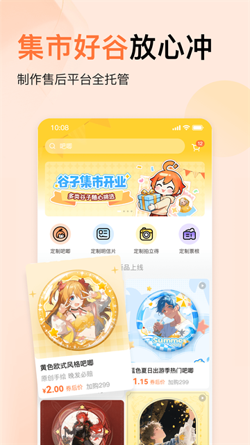 捣谷app最新版本下载