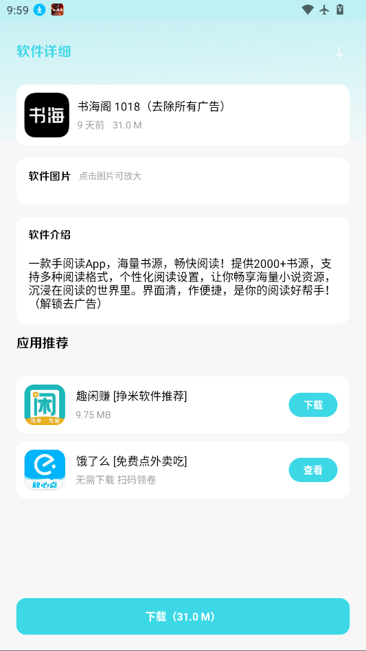 ScreenShot_2026-09-01_095931_139.png