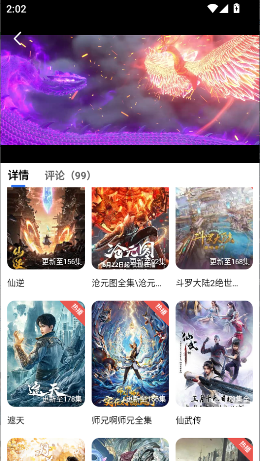 ScreenShot_2026-09-01_140223_422.png