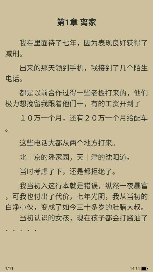 1788243714239765.png ScreenShot_2026-09-01_141451_252.png