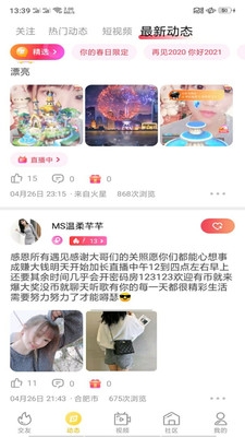 蝴蝶直播最新版