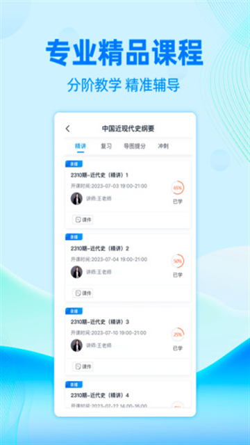 自考过啦app最新版下载