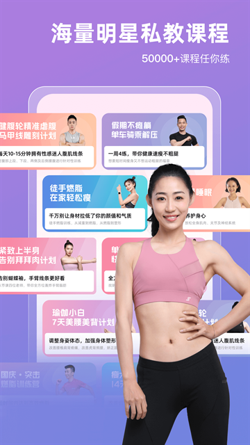 SPAX健身app下载安装