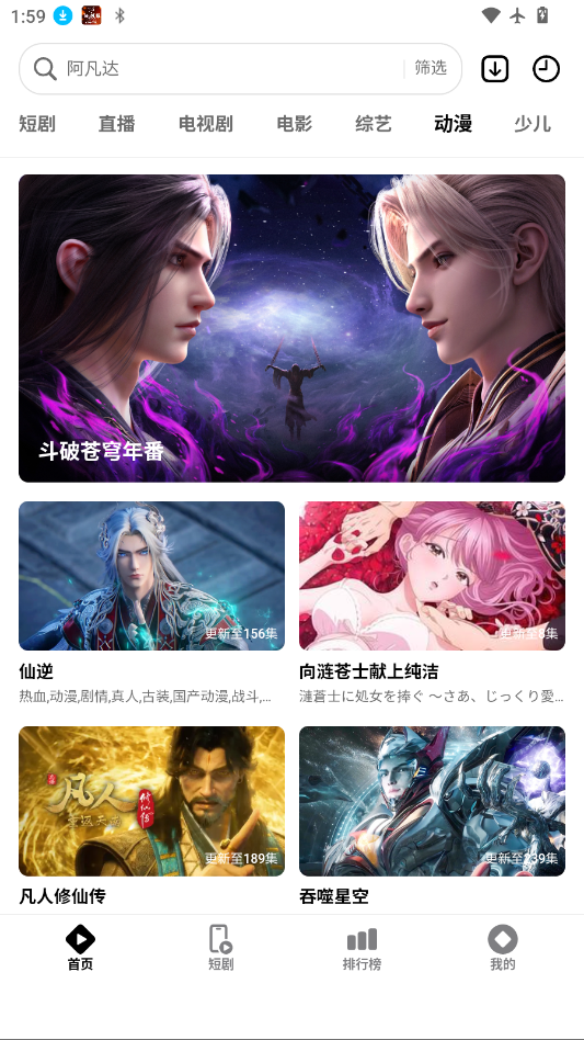 风暴剧场下载安卓版