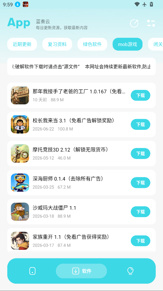 应用宝库app下载安装最新版