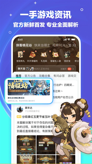 梦游社官方版下载