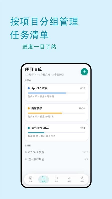 鸿单日程最新版